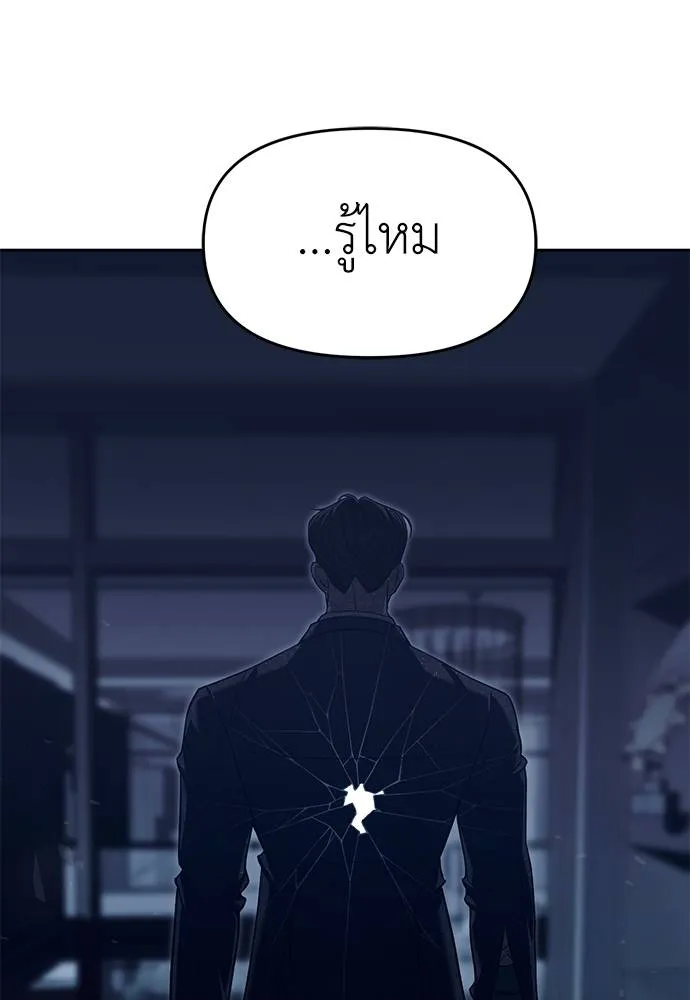 Undercover! Chaebol High School ปฏิบัติการลับบุกโรงเรียนไฮโซ ตอนที่ 81 แปลไทย page 150