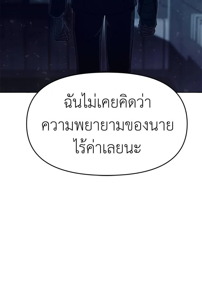 Undercover! Chaebol High School ปฏิบัติการลับบุกโรงเรียนไฮโซ ตอนที่ 81 แปลไทย page 151