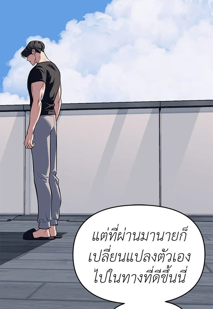 Undercover! Chaebol High School ปฏิบัติการลับบุกโรงเรียนไฮโซ ตอนที่ 81 แปลไทย page 153