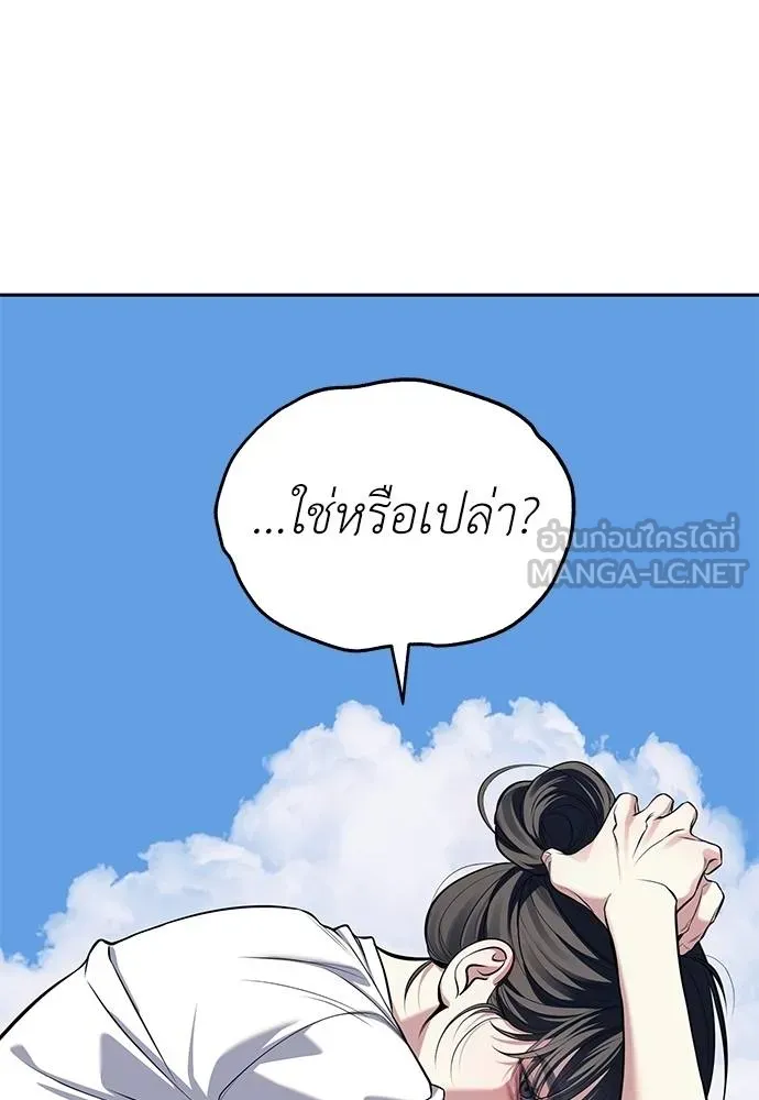 Undercover! Chaebol High School ปฏิบัติการลับบุกโรงเรียนไฮโซ ตอนที่ 81 แปลไทย page 155