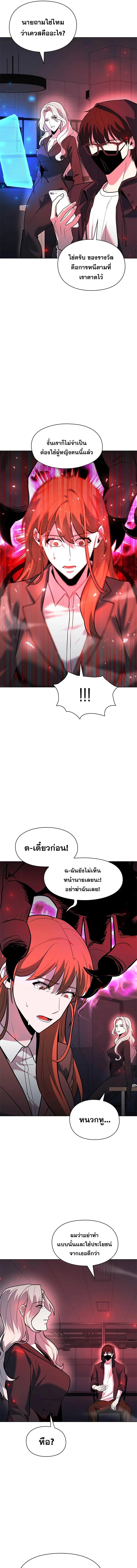 Weapon Creator ตอนที่ 36 แปลไทย page 12