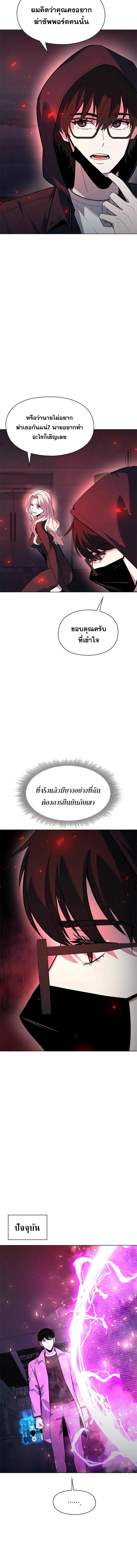 Weapon Creator ตอนที่ 36 แปลไทย page 13