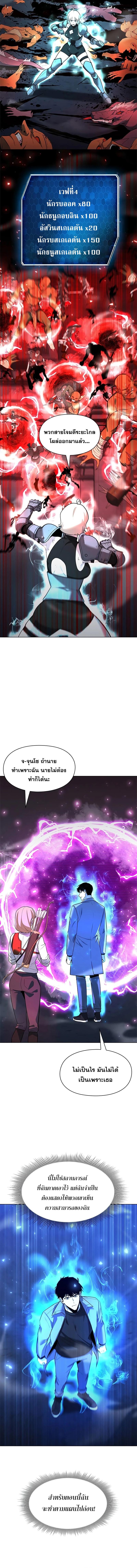 Weapon Creator ตอนที่ 36 แปลไทย page 15