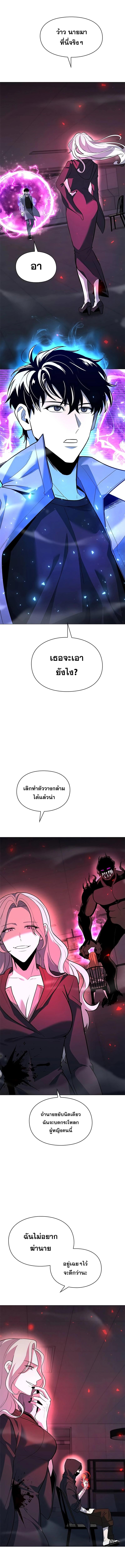 Weapon Creator ตอนที่ 36 แปลไทย page 17