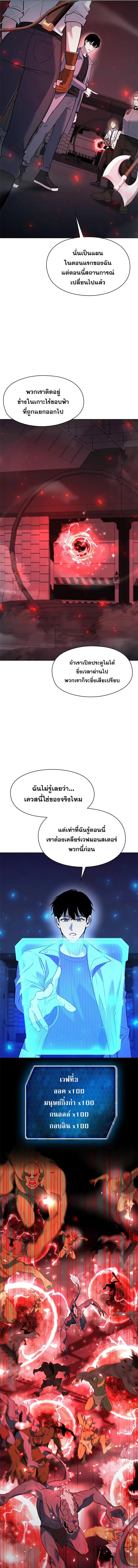 Weapon Creator ตอนที่ 36 แปลไทย page 6