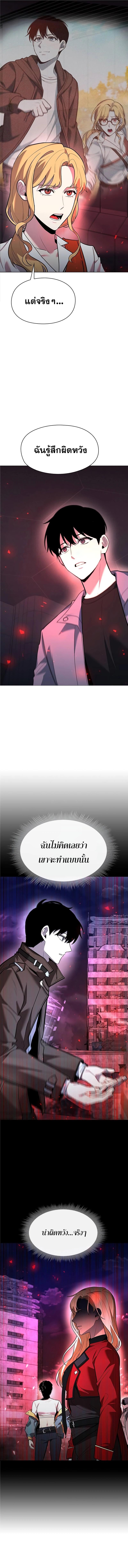 Weapon Creator ตอนที่ 36 แปลไทย page 8