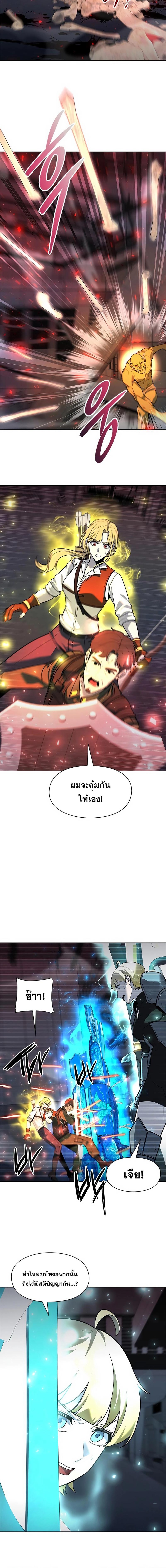 Weapon Creator ตอนที่ 37 แปลไทย page 10