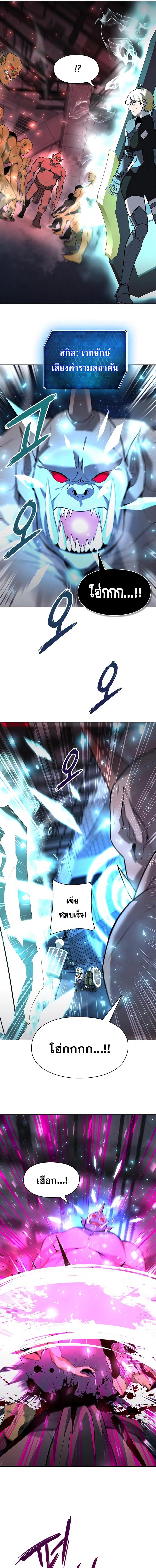 Weapon Creator ตอนที่ 37 แปลไทย page 11