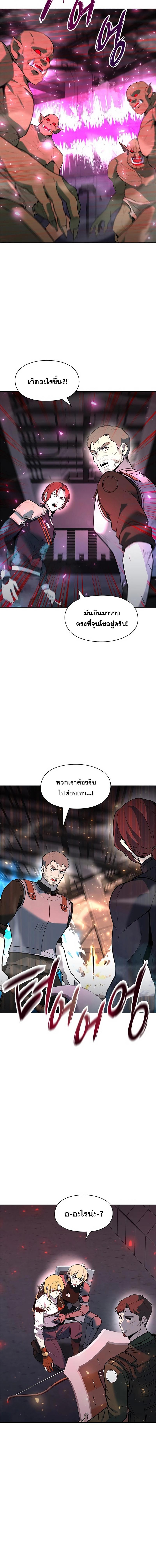Weapon Creator ตอนที่ 37 แปลไทย page 12