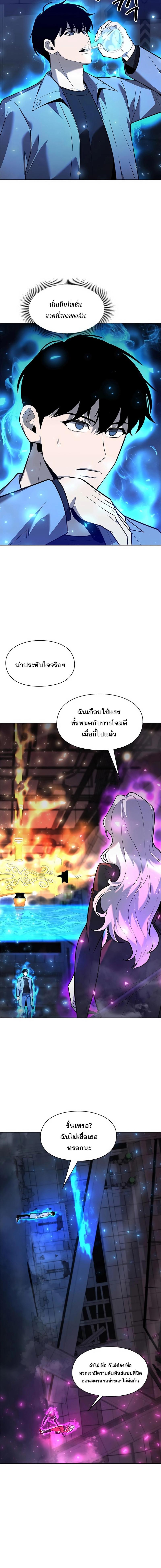 Weapon Creator ตอนที่ 37 แปลไทย page 14