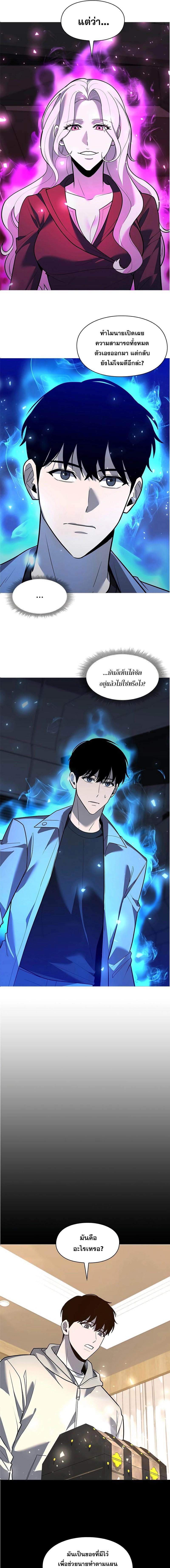 Weapon Creator ตอนที่ 37 แปลไทย page 15