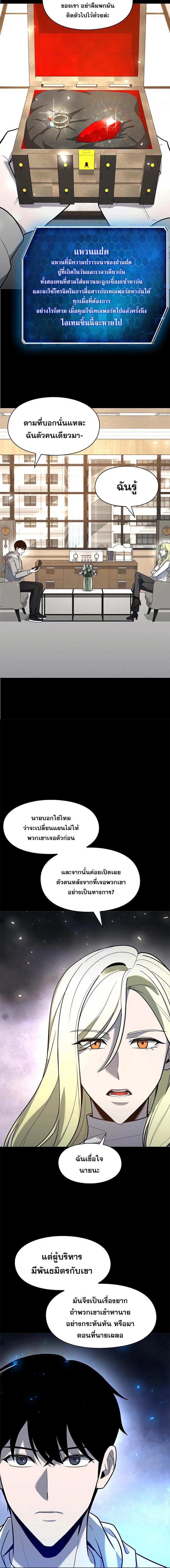 Weapon Creator ตอนที่ 37 แปลไทย page 16