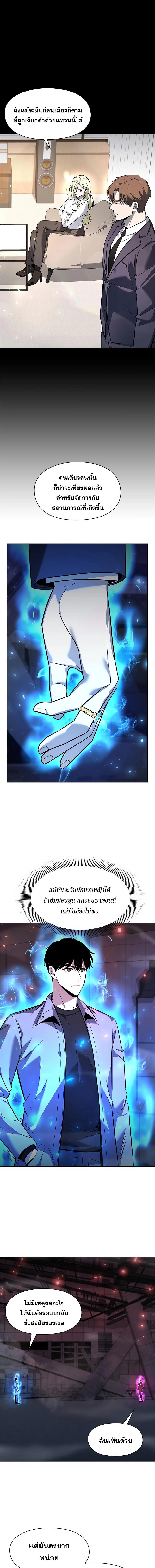 Weapon Creator ตอนที่ 37 แปลไทย page 17