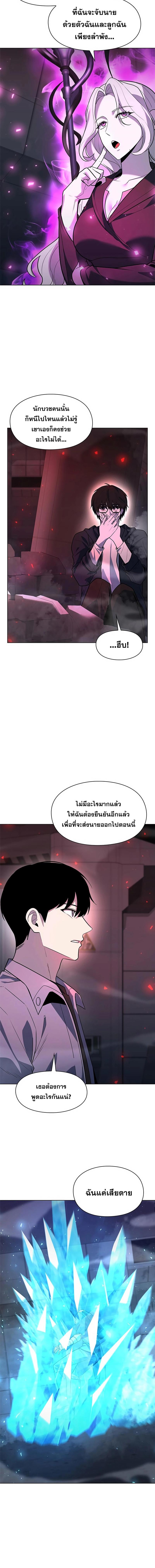 Weapon Creator ตอนที่ 37 แปลไทย page 18
