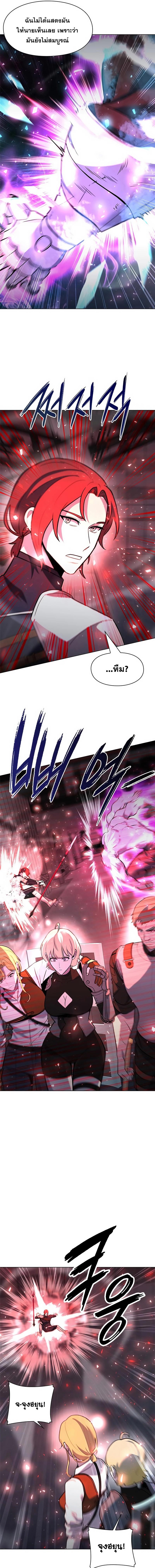 Weapon Creator ตอนที่ 37 แปลไทย page 19