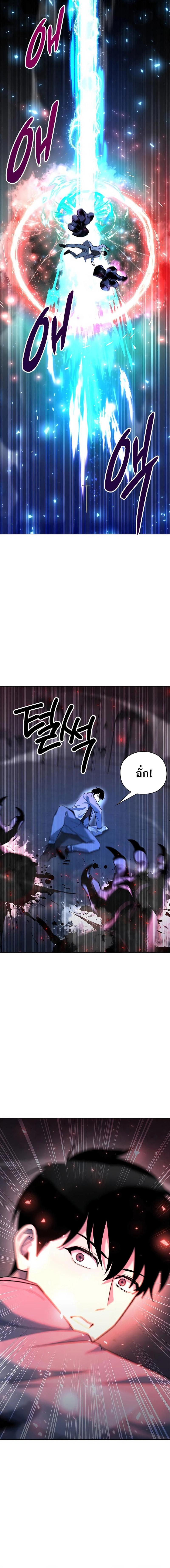 Weapon Creator ตอนที่ 37 แปลไทย page 5