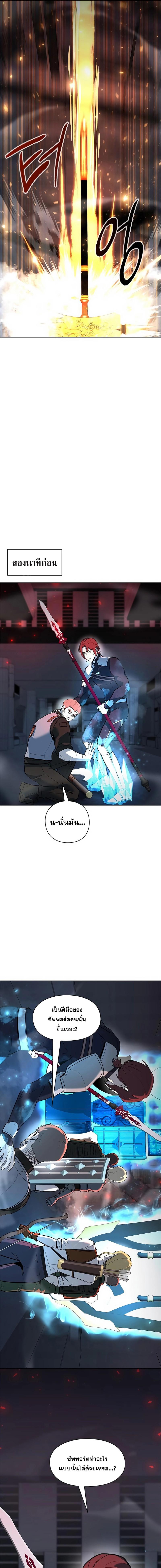 Weapon Creator ตอนที่ 37 แปลไทย page 6