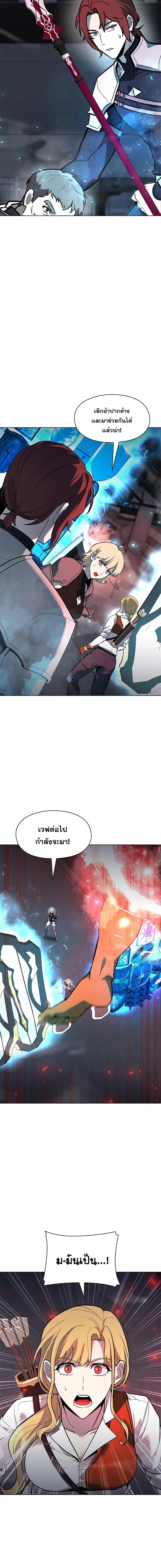 Weapon Creator ตอนที่ 37 แปลไทย page 7