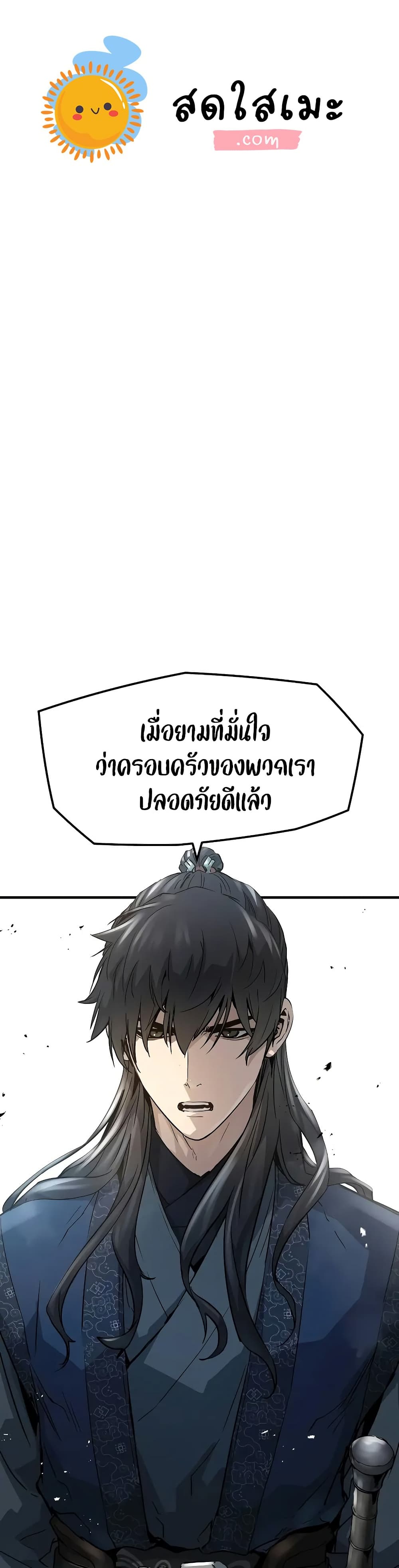 Absolute Regression ตอนที่ 26 แปลไทย page 0