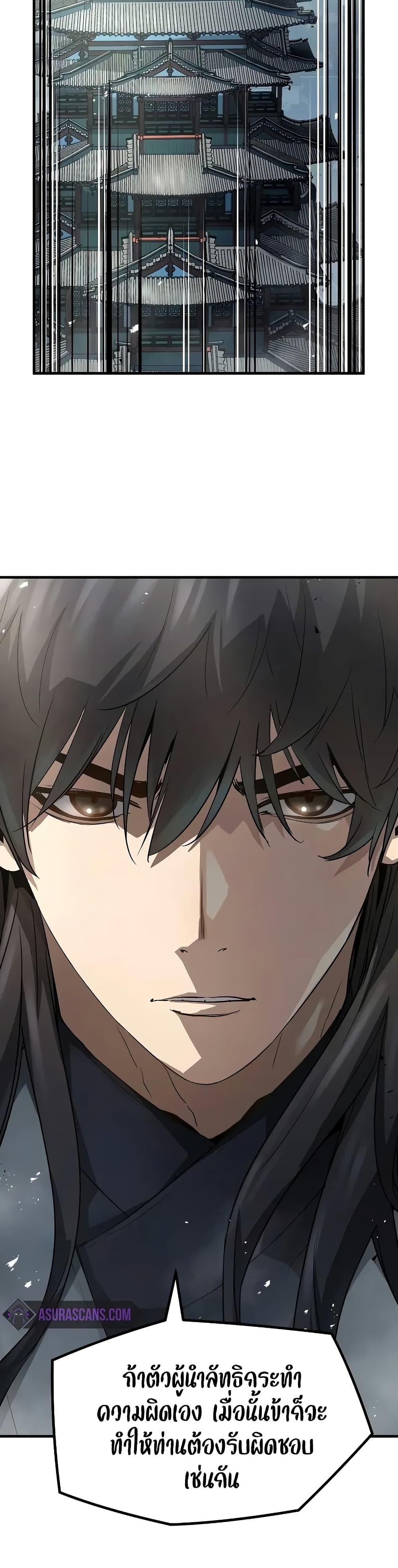 Absolute Regression ตอนที่ 26 แปลไทย page 1