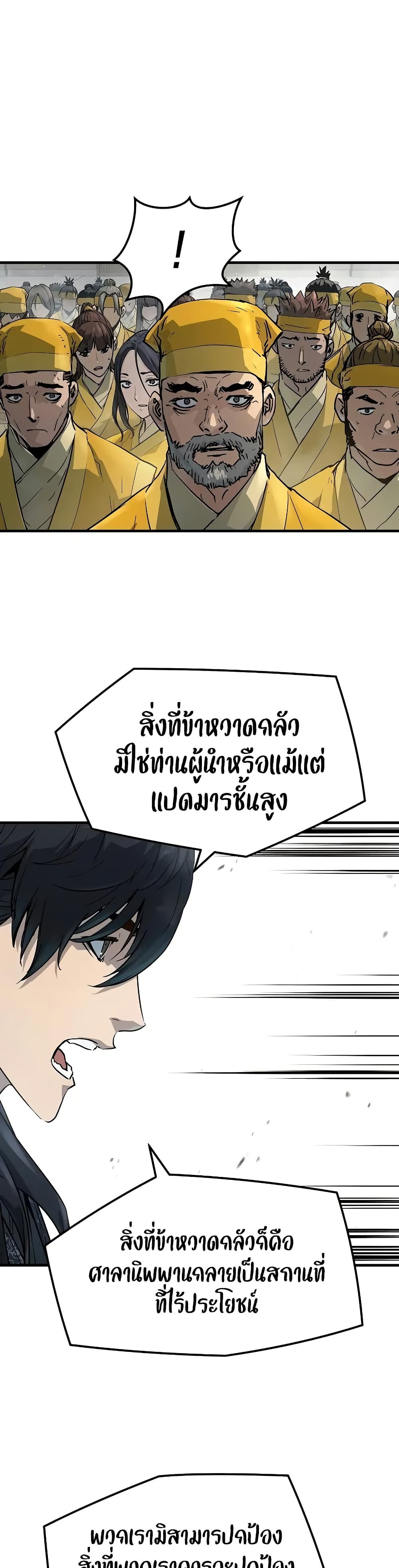 Absolute Regression ตอนที่ 26 แปลไทย page 2