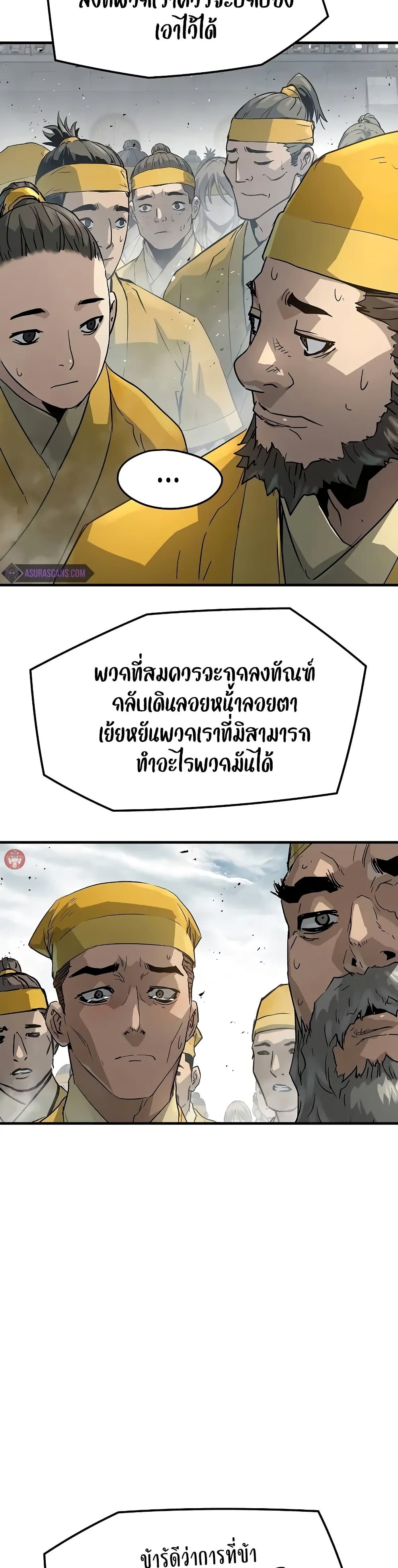 Absolute Regression ตอนที่ 26 แปลไทย page 3