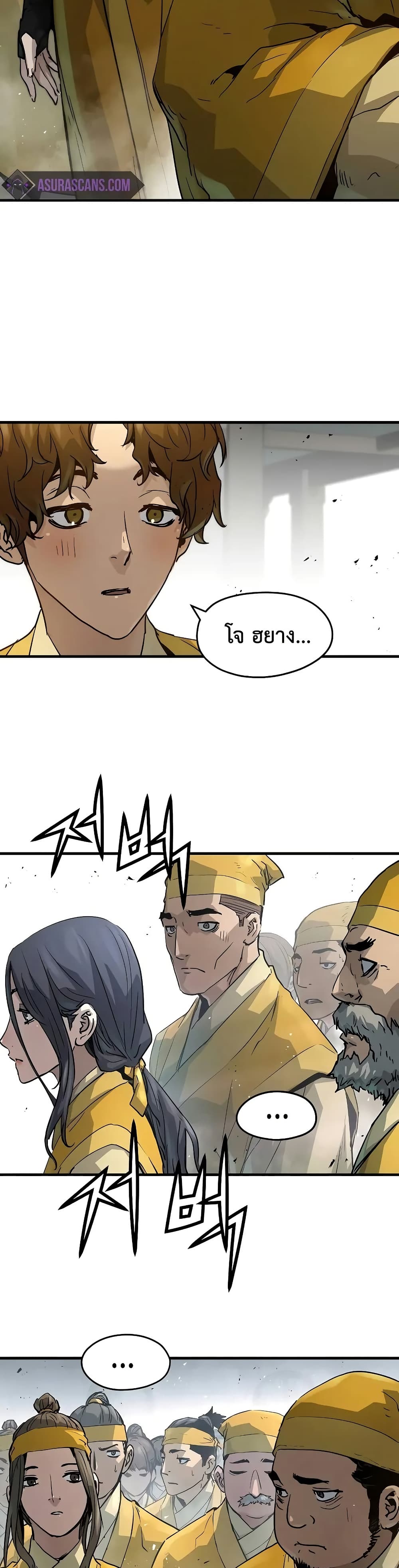 Absolute Regression ตอนที่ 26 แปลไทย page 5