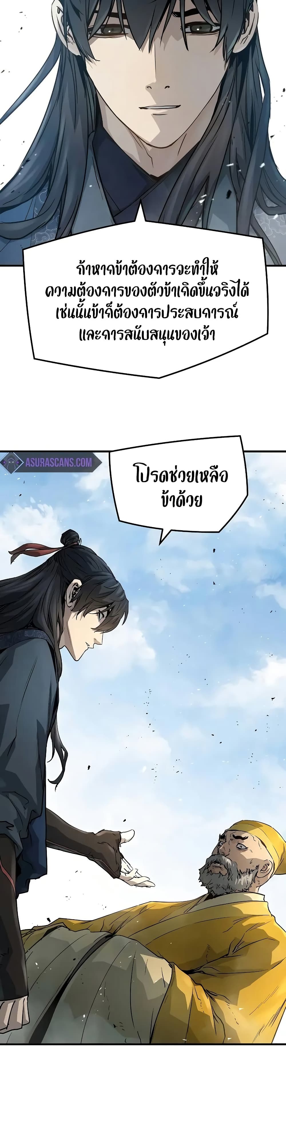 Absolute Regression ตอนที่ 26 แปลไทย page 8