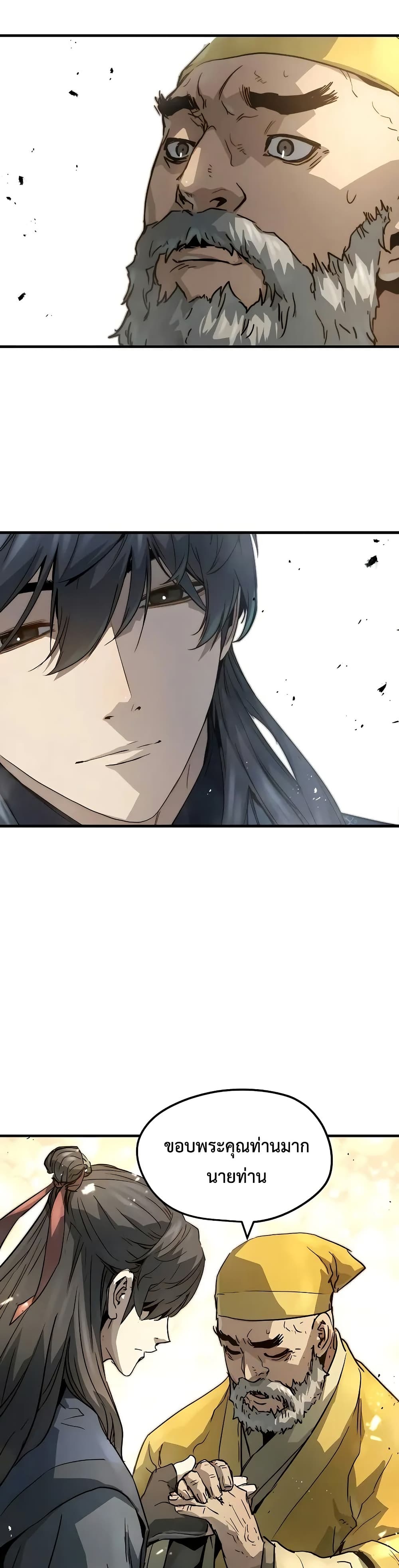 Absolute Regression ตอนที่ 26 แปลไทย page 9