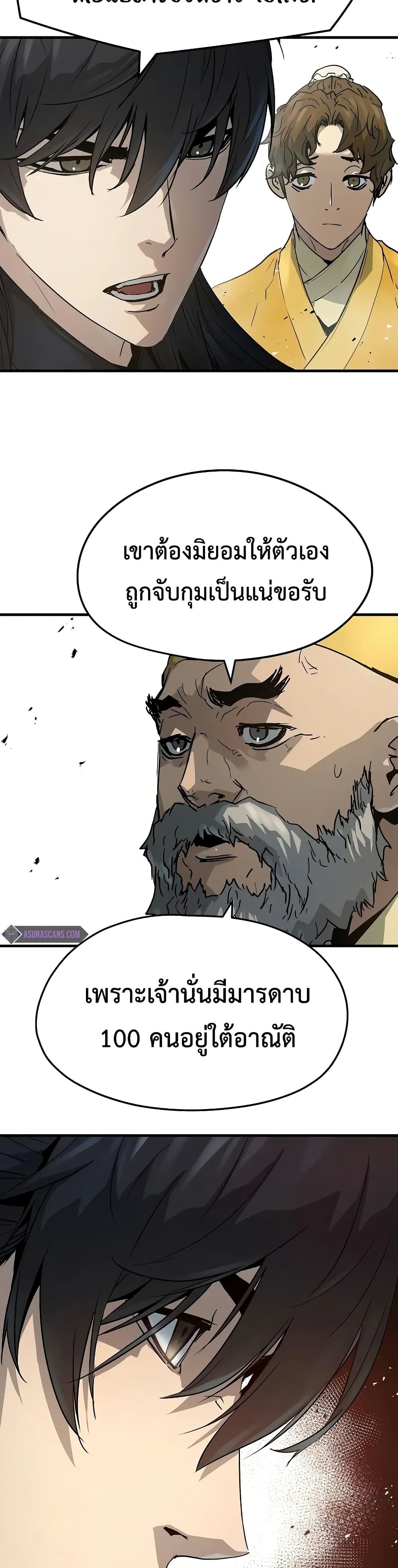 Absolute Regression ตอนที่ 26 แปลไทย page 10