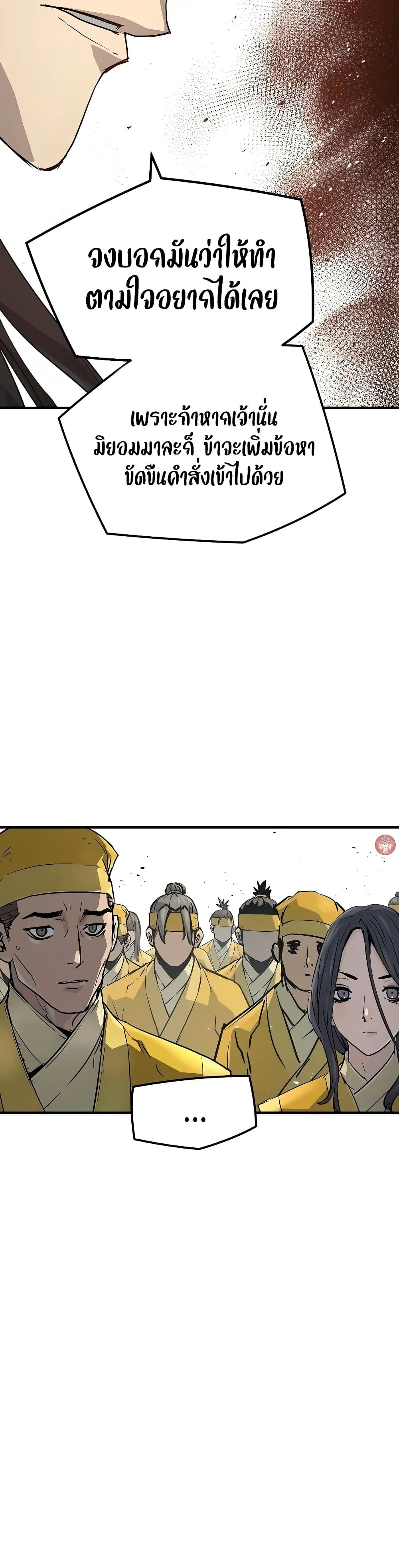 Absolute Regression ตอนที่ 26 แปลไทย page 11