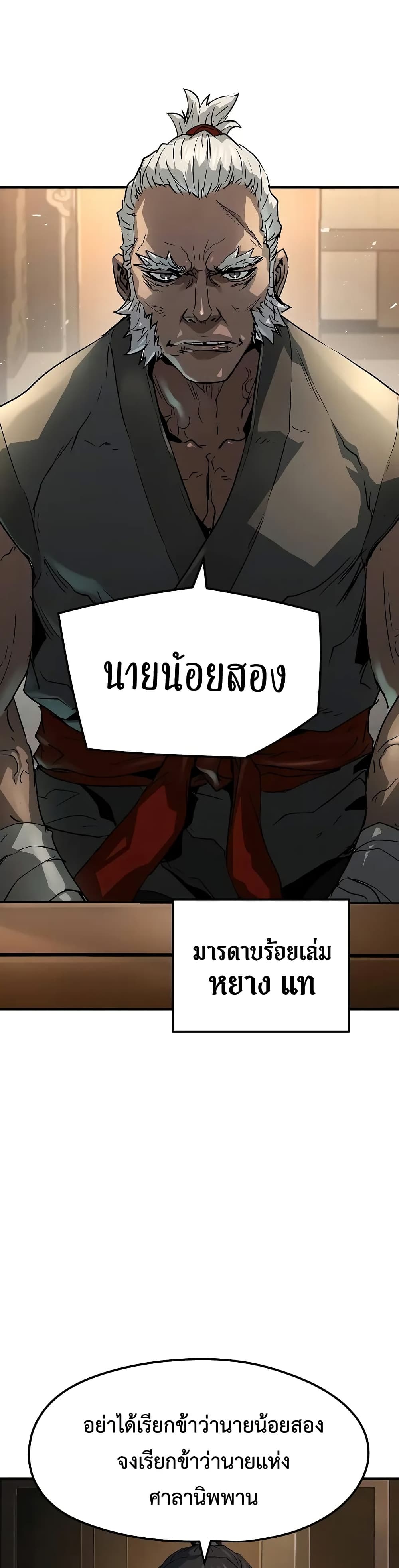 Absolute Regression ตอนที่ 26 แปลไทย page 13