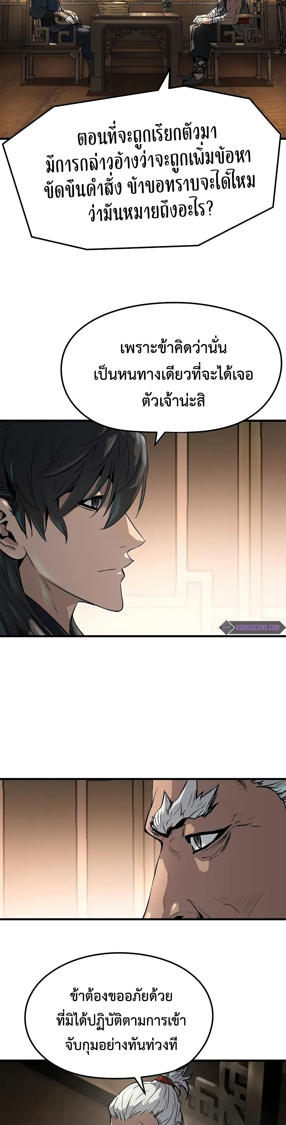 Absolute Regression ตอนที่ 26 แปลไทย page 14