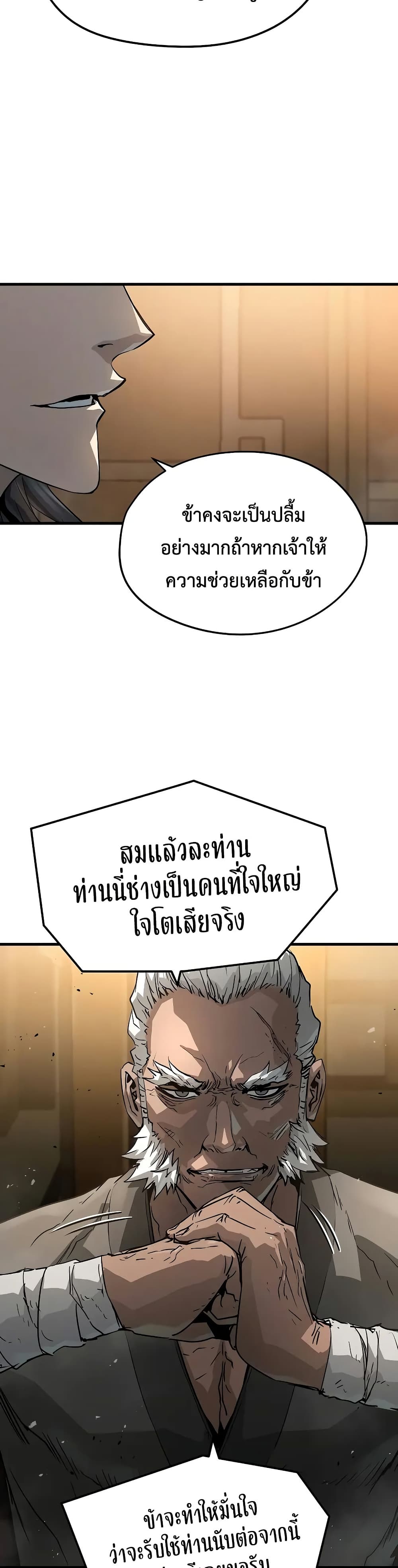 Absolute Regression ตอนที่ 26 แปลไทย page 15