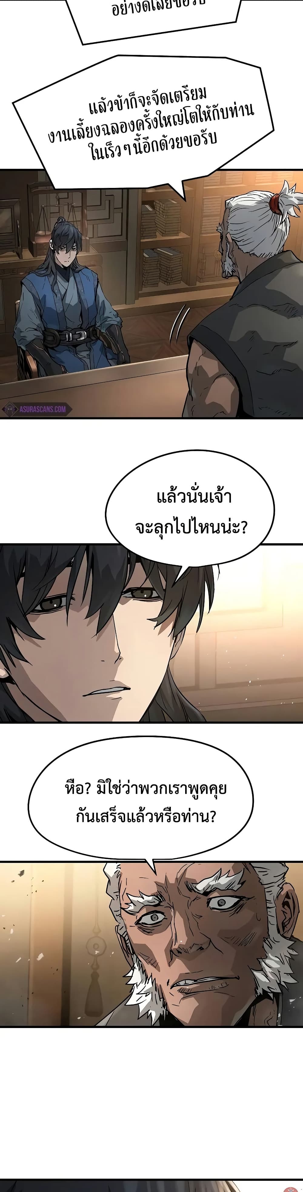 Absolute Regression ตอนที่ 26 แปลไทย page 16