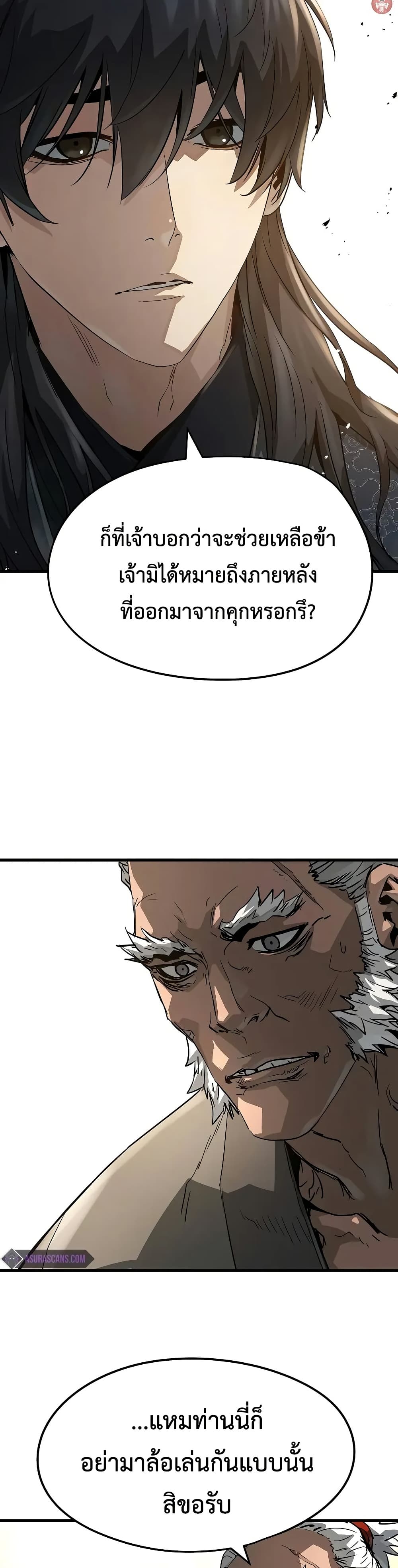 Absolute Regression ตอนที่ 26 แปลไทย page 17