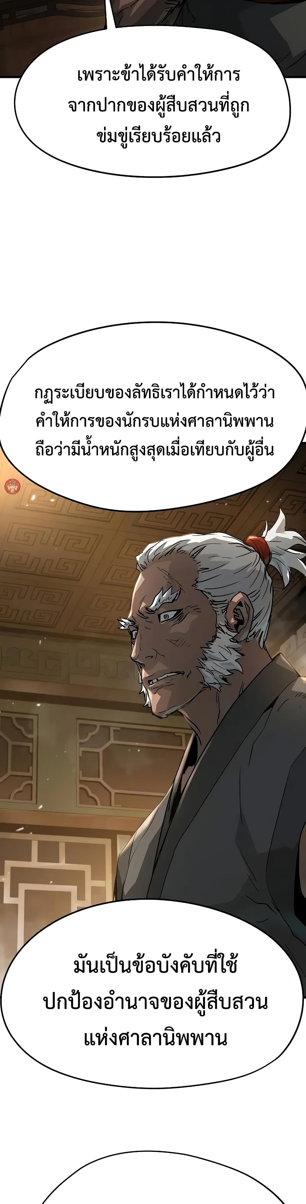 Absolute Regression ตอนที่ 26 แปลไทย page 18