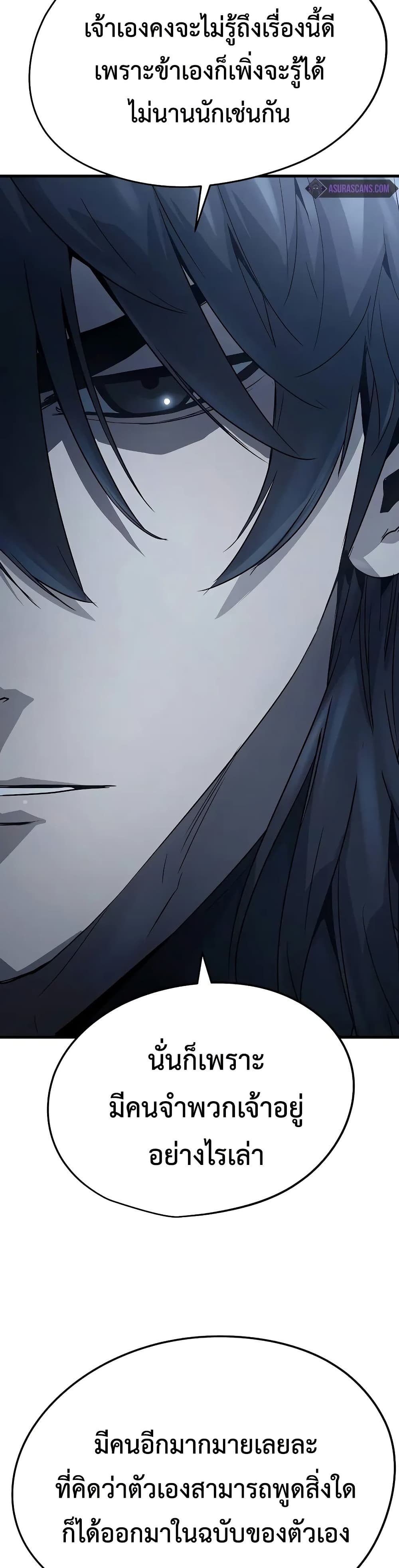 Absolute Regression ตอนที่ 26 แปลไทย page 19