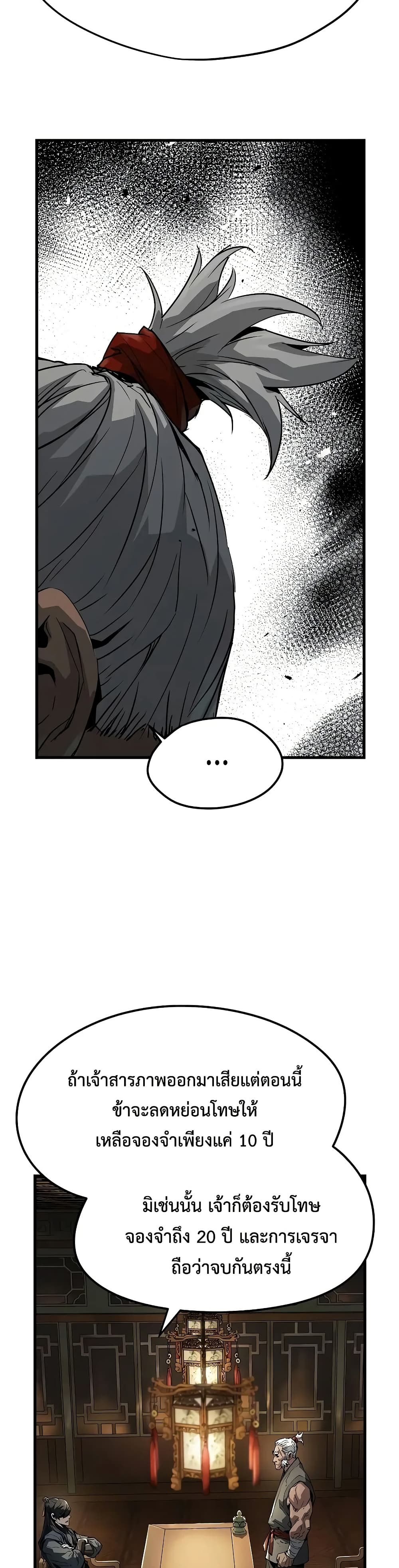 Absolute Regression ตอนที่ 26 แปลไทย page 20