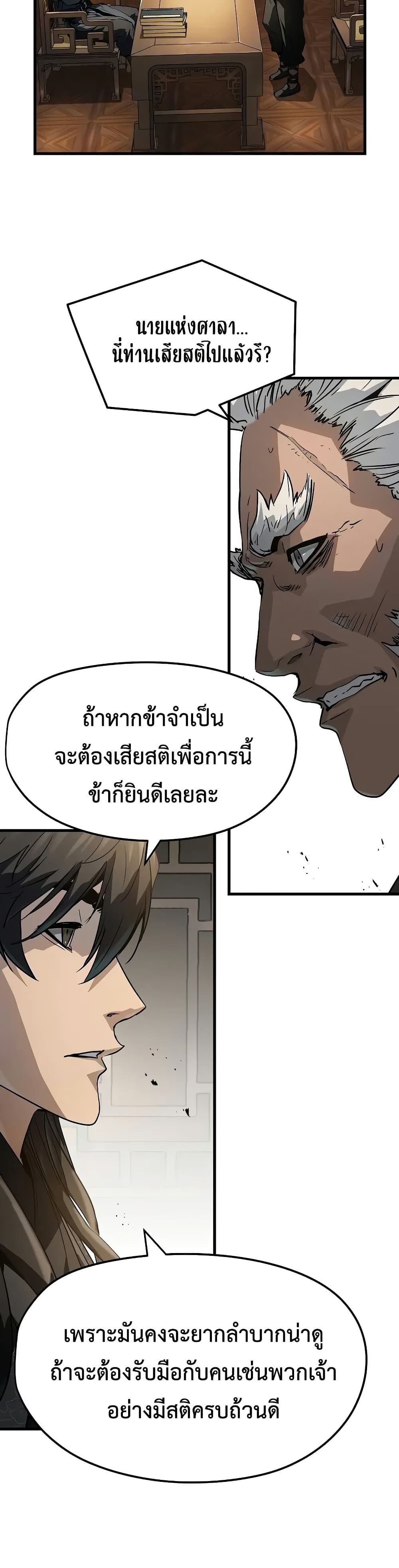 Absolute Regression ตอนที่ 26 แปลไทย page 21