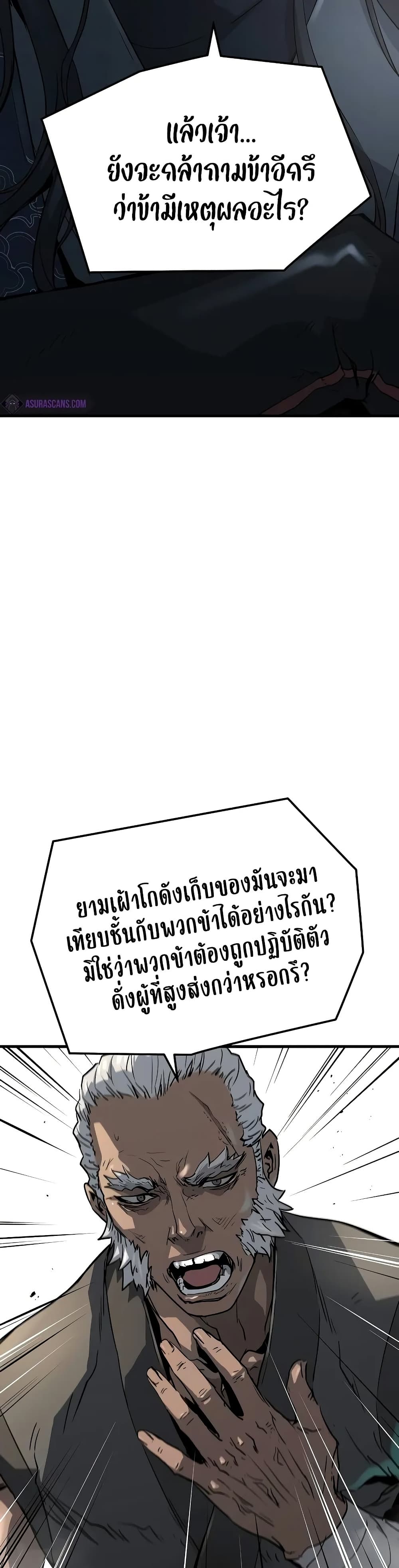 Absolute Regression ตอนที่ 26 แปลไทย page 24