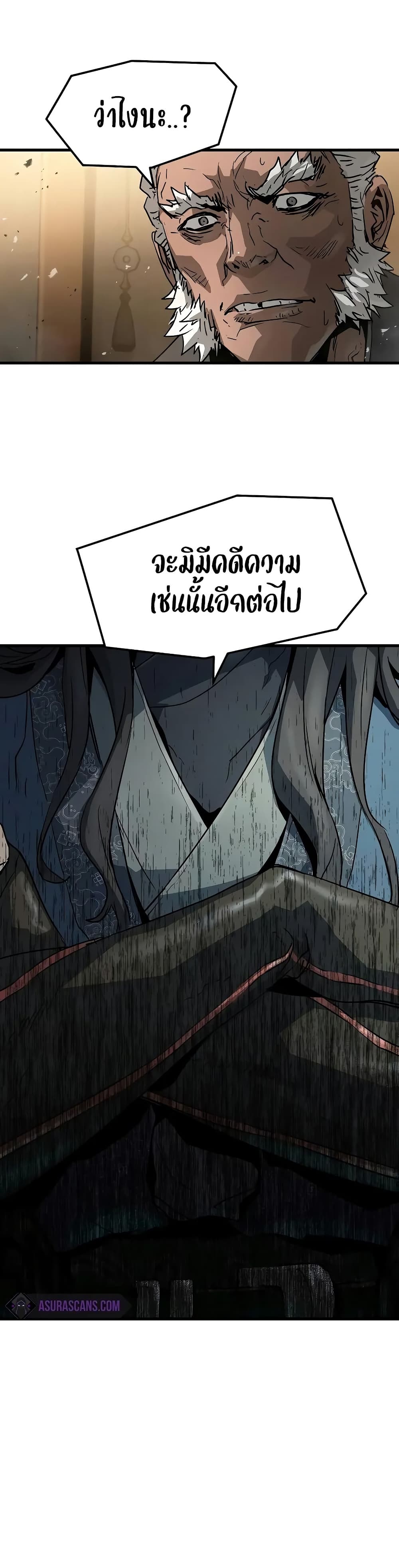 Absolute Regression ตอนที่ 26 แปลไทย page 26