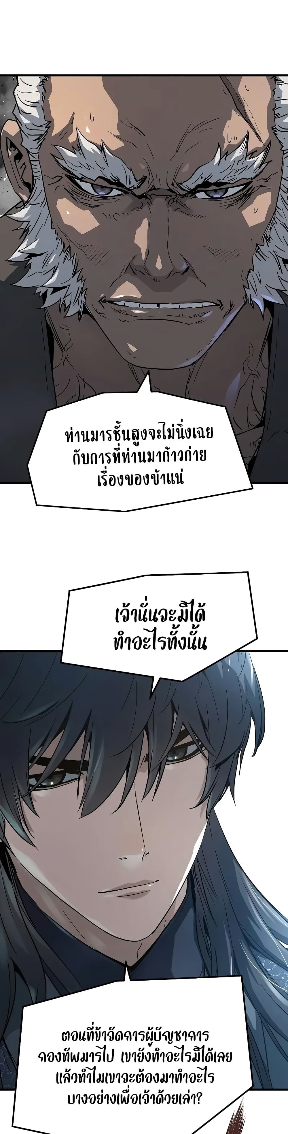 Absolute Regression ตอนที่ 26 แปลไทย page 27