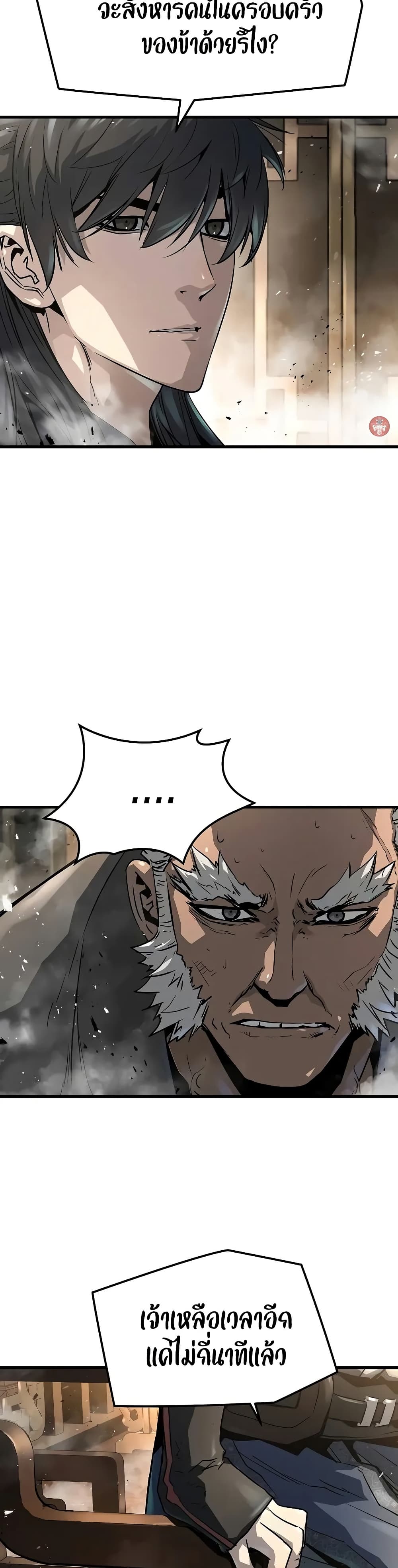 Absolute Regression ตอนที่ 26 แปลไทย page 29