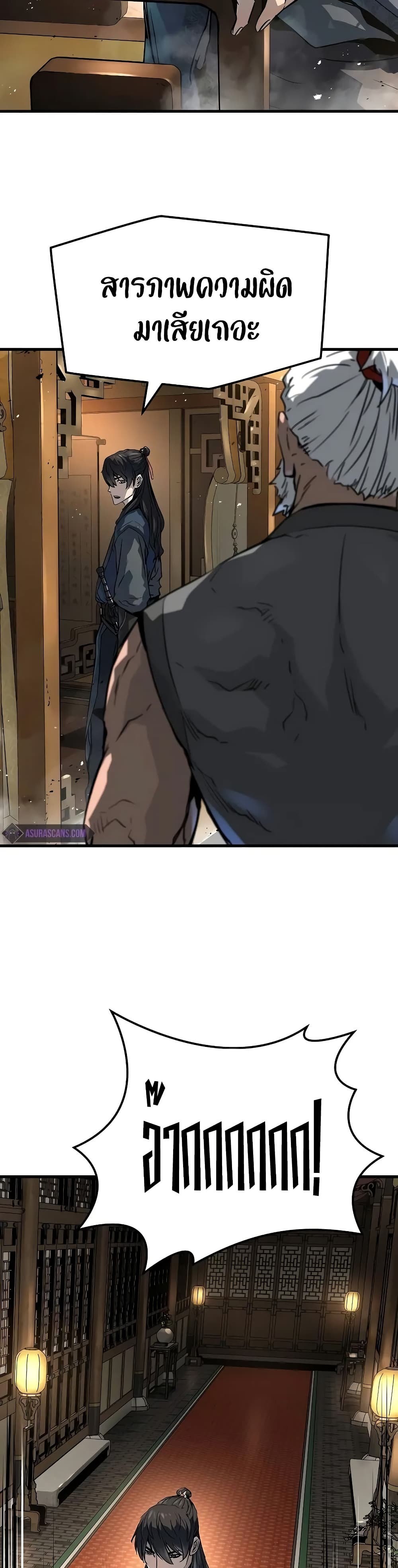Absolute Regression ตอนที่ 26 แปลไทย page 30