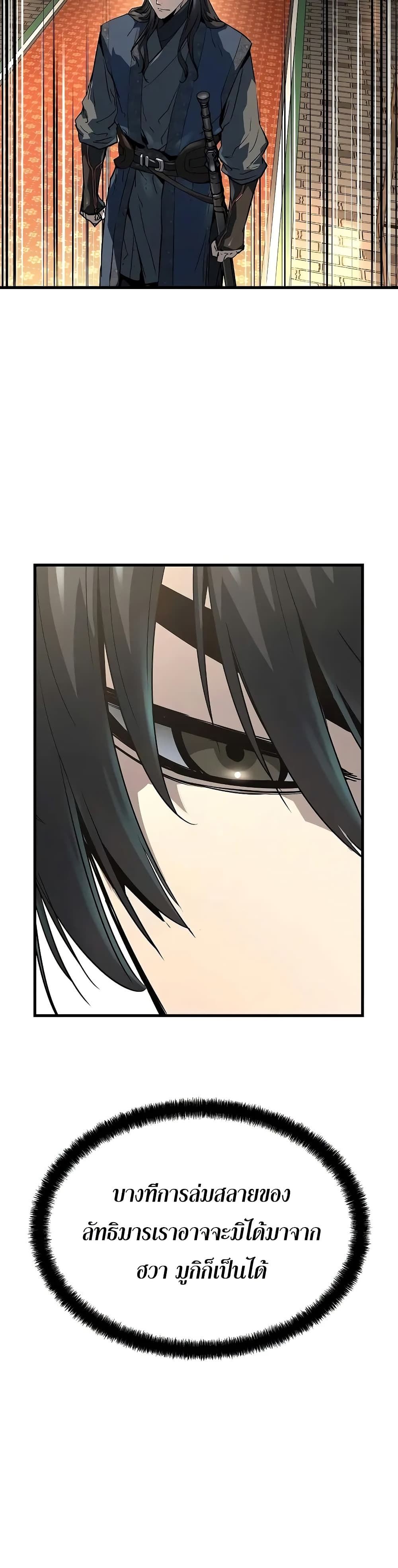 Absolute Regression ตอนที่ 26 แปลไทย page 31