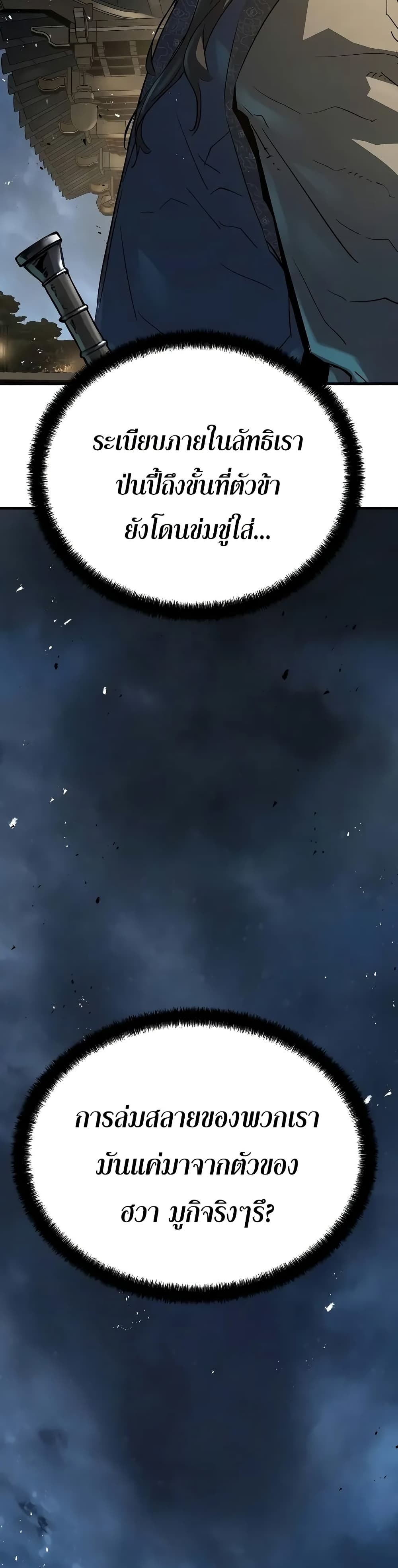 Absolute Regression ตอนที่ 26 แปลไทย page 33