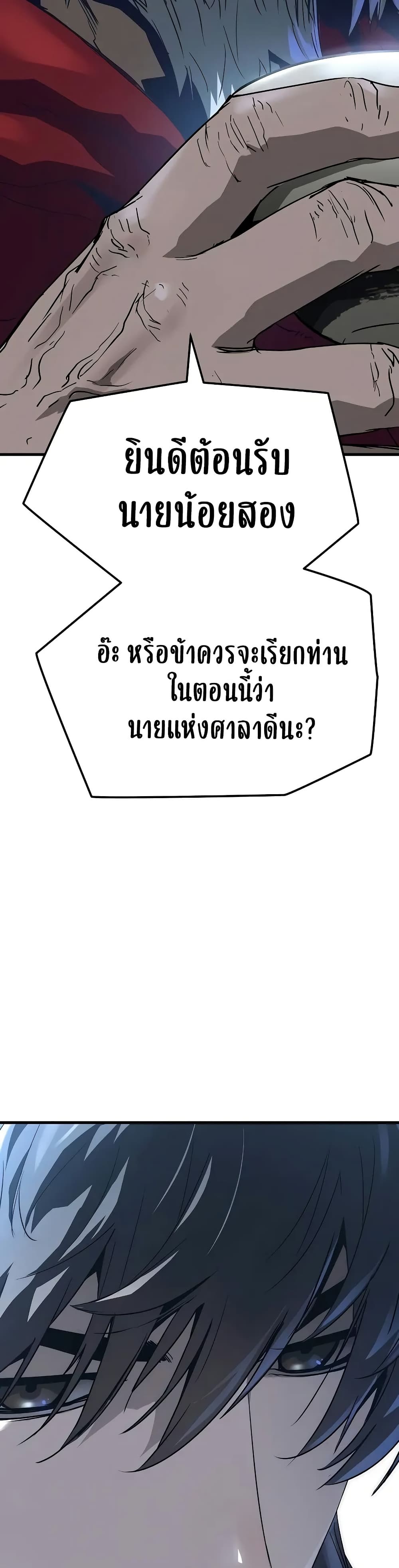 Absolute Regression ตอนที่ 26 แปลไทย page 38