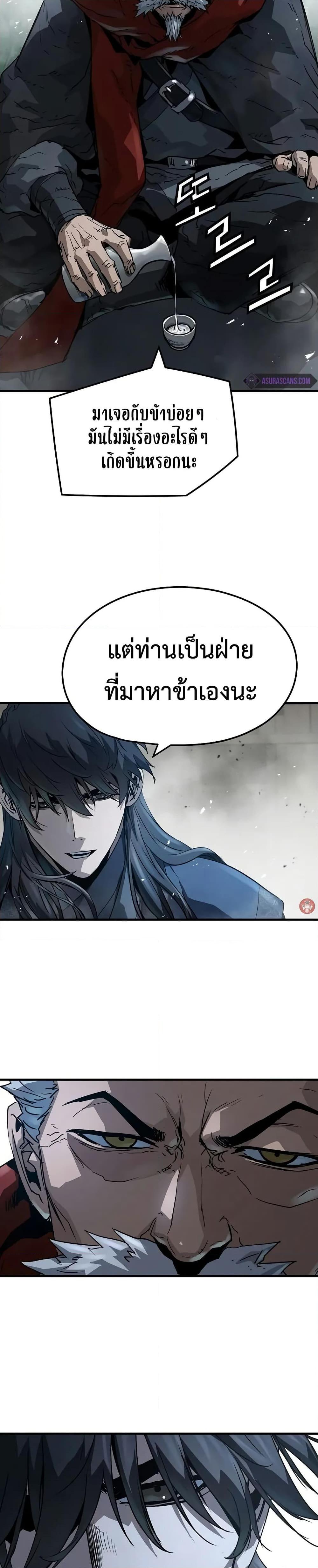 Absolute Regression ตอนที่ 27 แปลไทย page 2