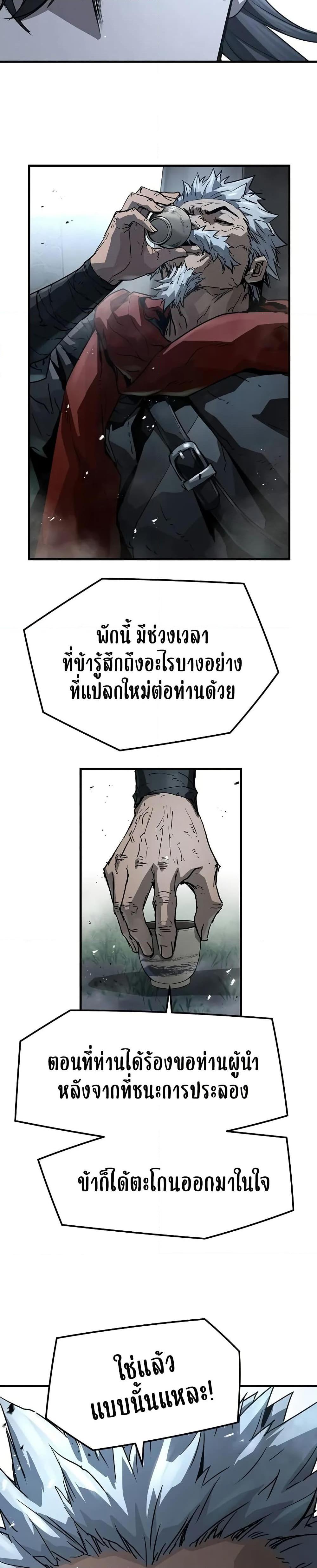Absolute Regression ตอนที่ 27 แปลไทย page 3